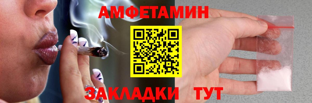 Амфетамин 97% Гудермес