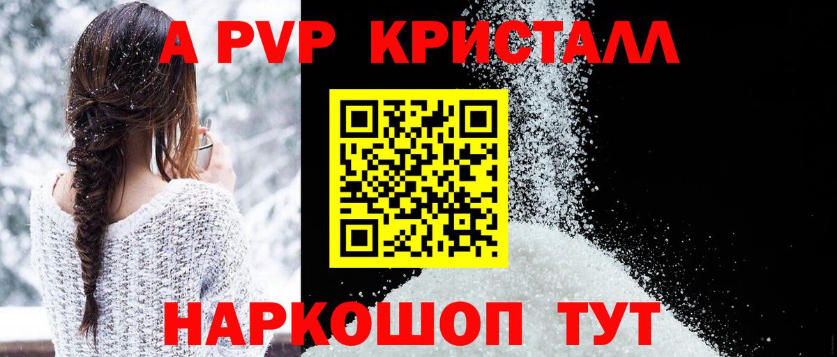Alpha PVP кристаллы Гудермес