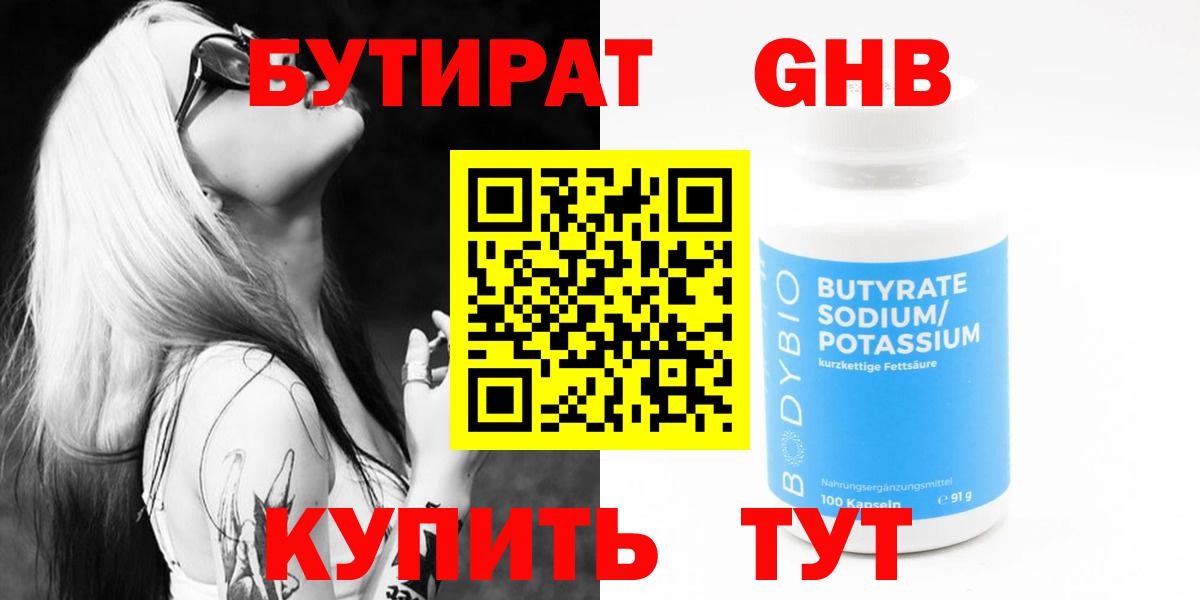 Бутират вода  Бутират  Гудермес  Вход с VPN 