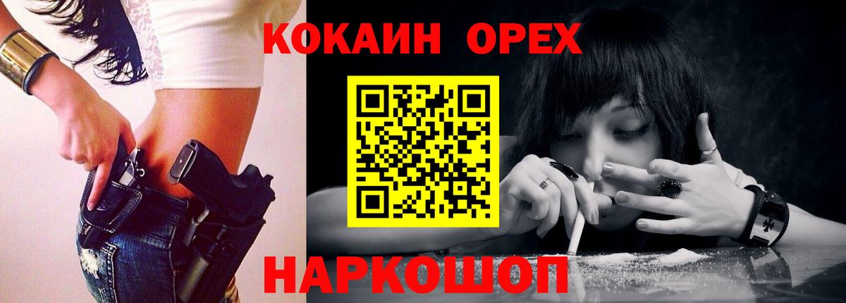 где продают наркотики  Вход с VPN  Гудермес  Кокаин Fish Scale  КОКАИН Columbia 