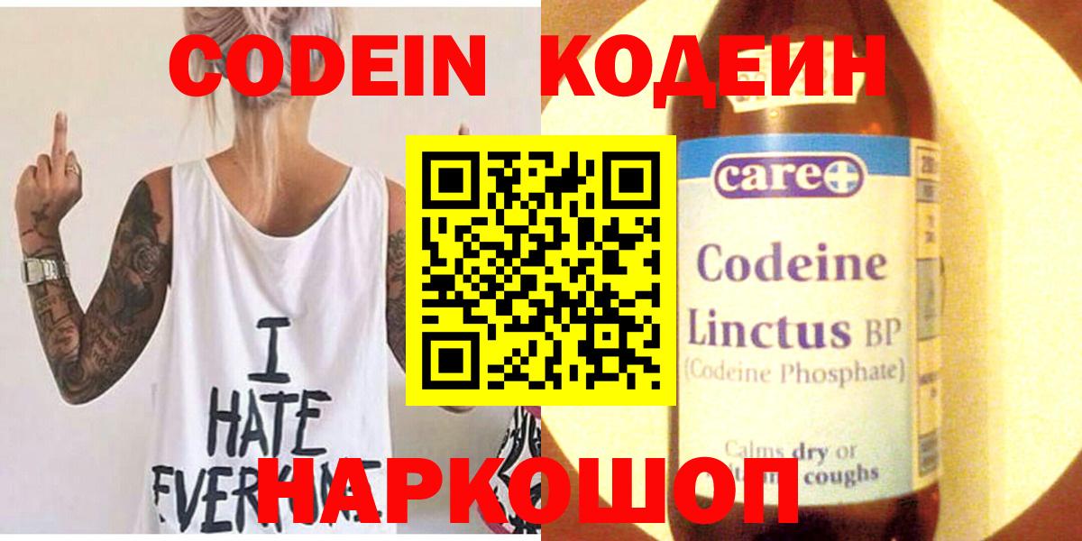 Гудермес  Кодеиновый сироп Lean напиток Lean (лин)  Вход с VPN  Кодеин Purple Drank 