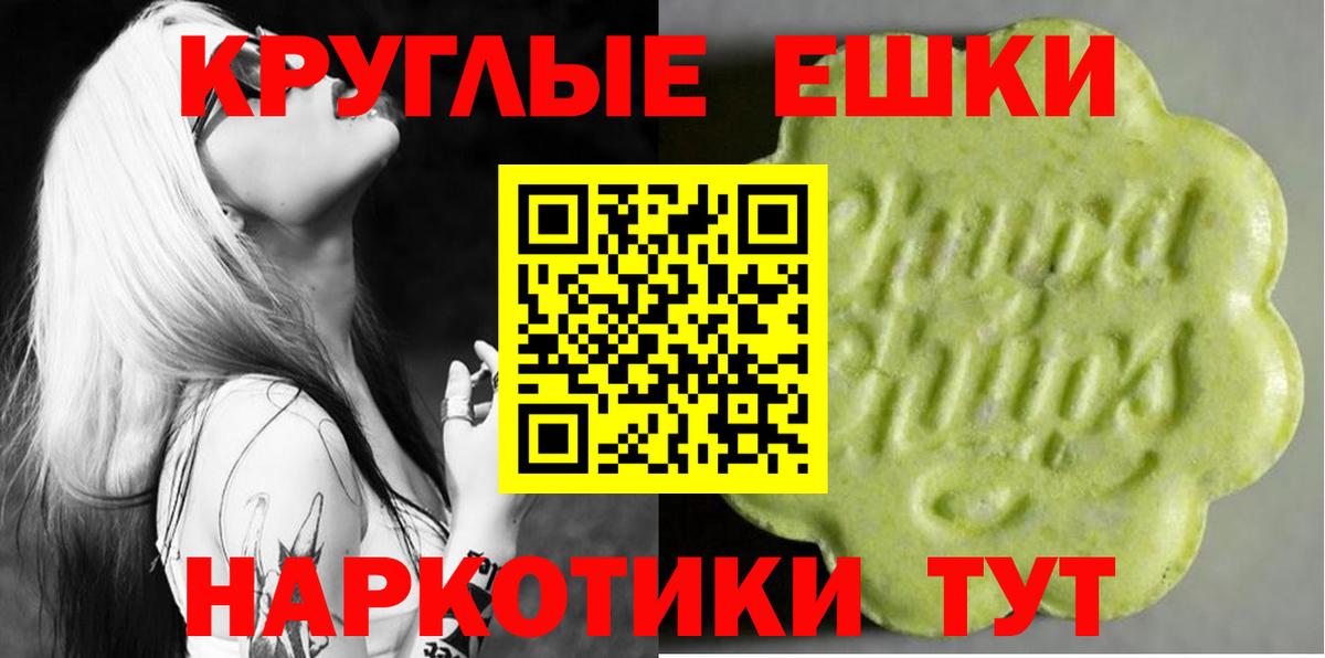 Ecstasy 280мг Гудермес