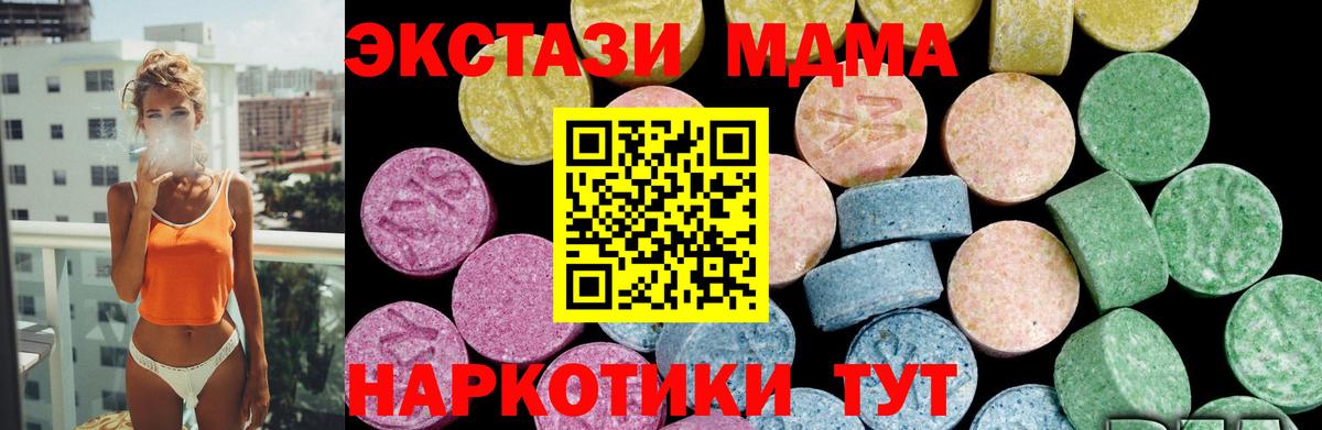 ЭКСТАЗИ  Ecstasy Cube  Вход с VPN  Гудермес 