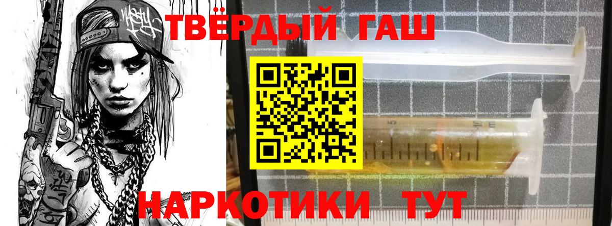 ГАШИШ хэш Гудермес