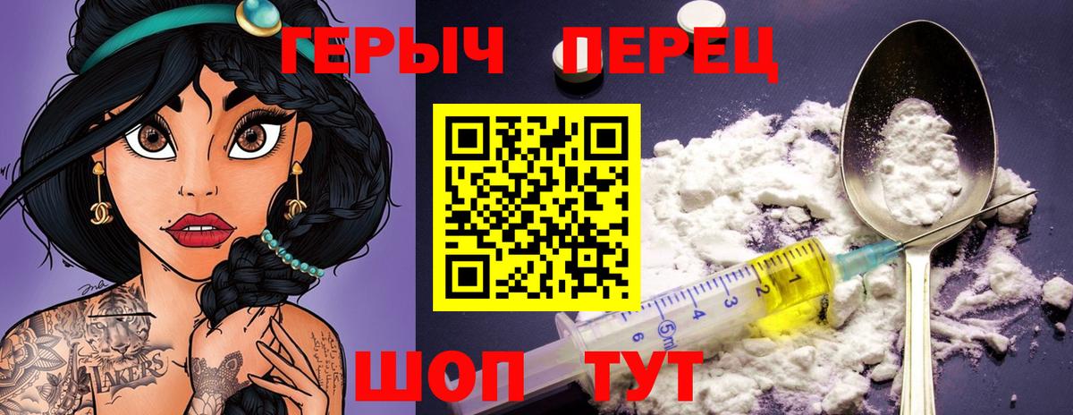 Героин Heroin  Вход с VPN  Гудермес 