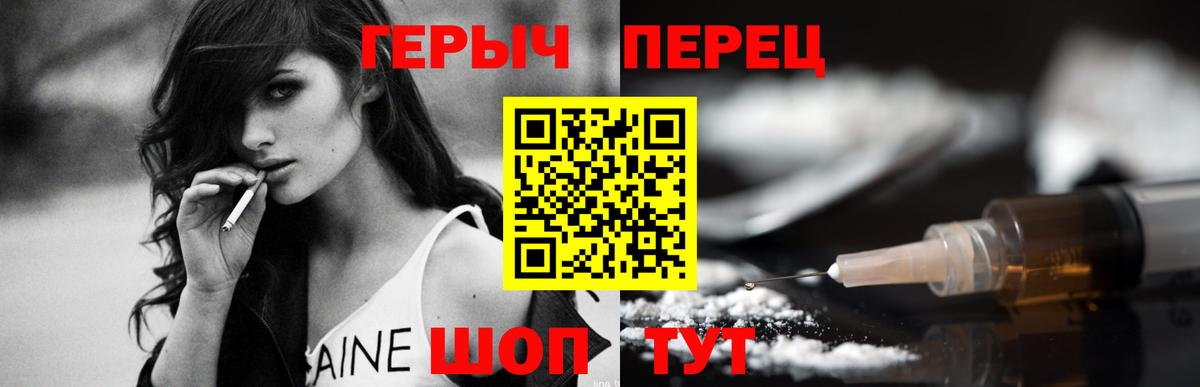 ГЕРОИН белый Гудермес
