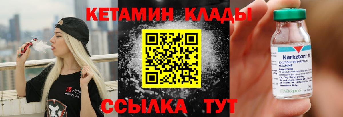 КЕТАМИН ketamine  Вход с VPN  Гудермес 