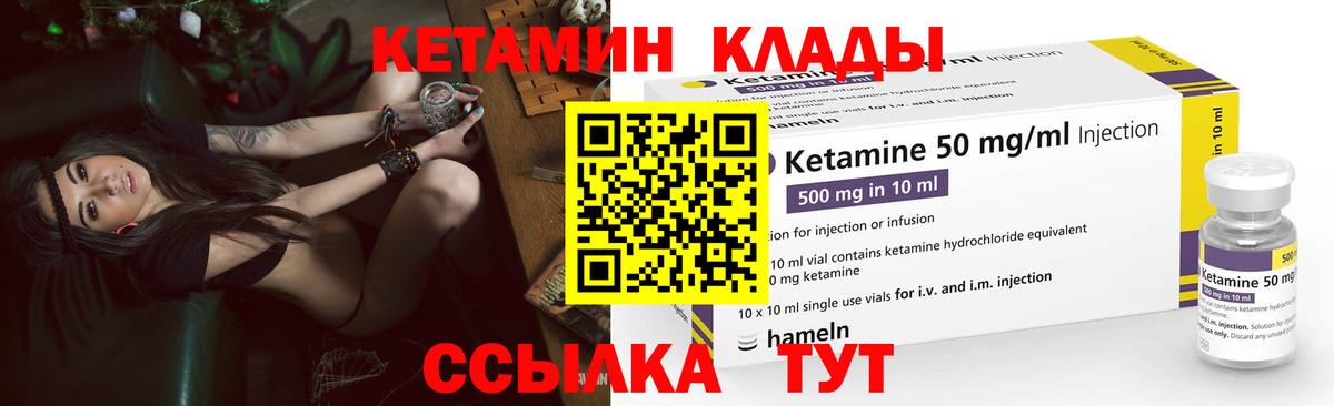 КЕТАМИН VHQ Гудермес