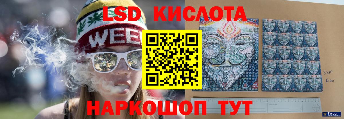 LSD-25 экстази ecstasy Гудермес