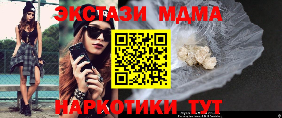 MDMA crystal Гудермес