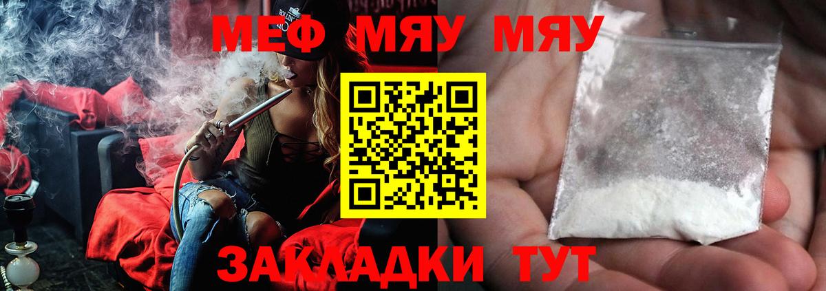 Гудермес  Меф  Меф кристаллы  MEGA ссылки  Мефедрон  МЯУ-МЯУ mephedrone  Вход с VPN 