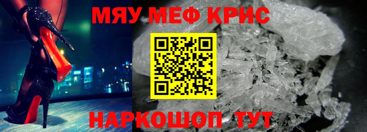 Меф мука Гудермес
