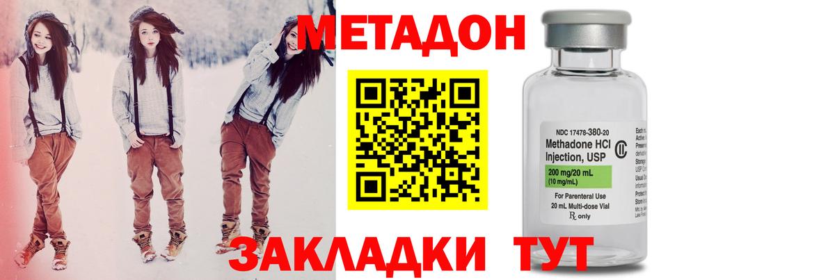 Гудермес  МЕТАДОН methadone  Вход с VPN 