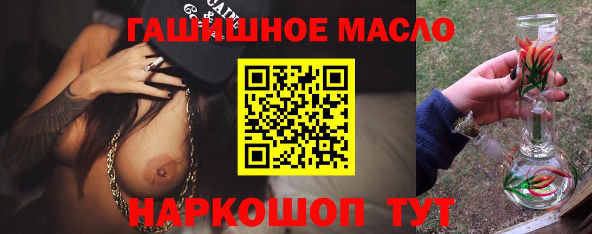 Гудермес  Дистиллят ТГК THC oil  Вход с VPN 